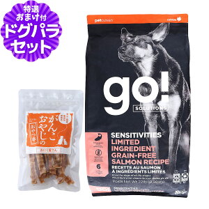 GO! ゴー ソリューションズ センシティブLID 9.98kg+国産たじま鶏ジャーキー40g 犬 ドッグフード