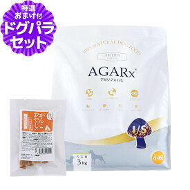 アーテミス ドッグフード アガリクスI/S 小粒 3kg+国産たじま鶏ジャーキー(小サイズ)