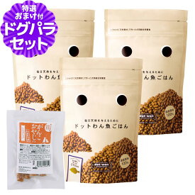 ドットわん ドッグフード 魚ごはん 500g×3袋+国産たじま鶏ジャーキー(小サイズ)【通常2-5ヶ月の賞味期限で出荷】