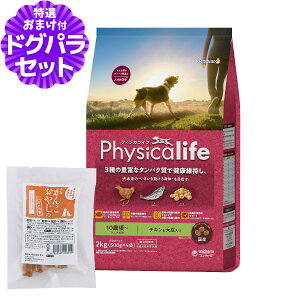 ypbP[WύXztBWJCt (Physicalife) VjAp `L哤 2kg+Y܌{W[L[(TCY)