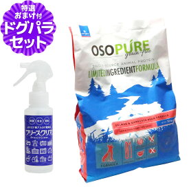 アーテミス オソピュア グレインフリー サーモン＆ガルバンゾー 4.5kg+ph13.2強アルカリ電解水100ml ドッグフード ペット ドックフード 犬用 食事 グルテンフリー 犬ドライ 犬 穀物不使用