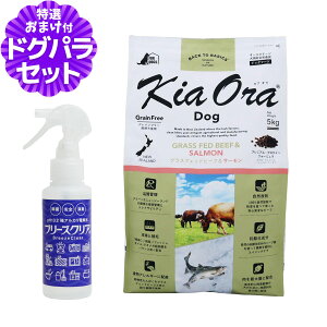 LAI KiaOra hbOt[h OXtFbhr[tT[ 5kg+ph13.2AJd100ml  hbN OCt[  sgp SN HAM[ wV[t[h