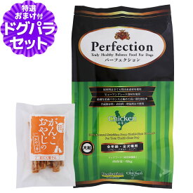 パーフェクション ドッグフード チキン 大粒 6kg+国産たじま鶏ジャーキー20g