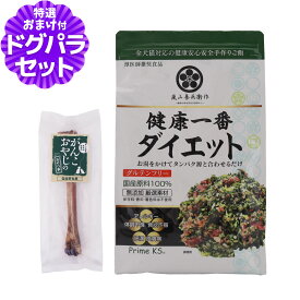 プライムケイズ 嵐山善兵衛作 健康一番 ダイエット 460g+国産鹿デンタルボーン 1本入り