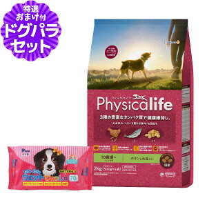 ypbP[WύXztBWJCt (Physicalife) VjAp `L哤 2kg+EGbgĂ 1