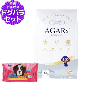 アーテミス アガリクスI/S 小粒 6.8kg+わんわんウエットてぃっしゅ 1個