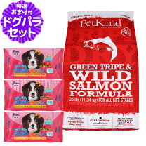 楽天市場】pet kind トライプドライ グリーントライプ サーモン 11.34 