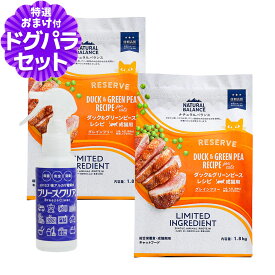 【2026年10月1日価格改定】ナチュラルバランス LID グレインフリー 猫用 ダック&グリーンピース 1.8kg×2袋＋ph13.2強アルカリ電解水100ml NATURAL BALANCE キャットフード 猫 ドライ 穀物不使用