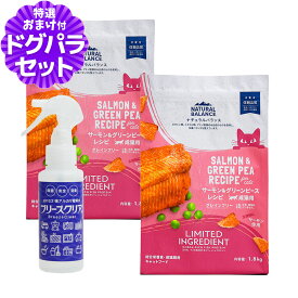 ナチュラルバランス LID グレインフリー 猫用 サーモン&グリーンピース 1.8kg×2袋＋ph13.2強アルカリ電解水100ml NATURAL BALANCE キャットフード 猫 ドライ 穀物不使用