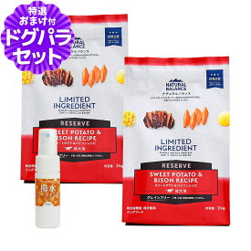 【2026年10月1日価格改定】ナチュラルバランス LID グレインフリー 成犬用 スイートポテト&バイソン 2kg×2袋＋撥水コーティングインドア(水回り用) 20ml NATURAL BALANCE ドッグフード 犬 ドライ 穀物不使用 バイソン