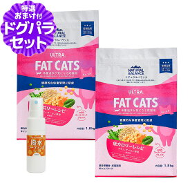 ナチュラルバランス オリジナルウルトラ 猫用 チキン&サーモン 低カロリー 1.8kg×2袋＋撥水コーティングインドア(水回り用) 20ml NATURAL BALANCE キャットフード 猫 ドライ ダイエット 体重管理