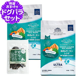 【2026年10月1日価格改定】ナチュラルバランス オリジナルウルトラ 猫用 鶏肉&サーモン インドアキャット 1.8kg×2袋＋国産鹿肉ジャーキー(お試しサイズ) NATURAL BALANCE キャットフード 猫 ドライ 室内猫用 成猫用