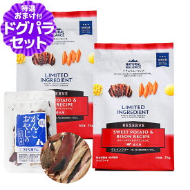 【2026年10月1日価格改定】ナチュラルバランス LID グレインフリー 成犬用 スイートポテト&バイソン 2kg×2袋＋お試し国産お魚厚削り 15g NATURAL BALANCE ドッグフード 犬 ドライ 穀物不使用 バイソン