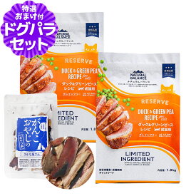 ナチュラルバランス LID グレインフリー 猫用 ダック&グリーンピース 1.8kg×2袋＋お試し国産お魚厚削り 15g NATURAL BALANCE キャットフード 猫 ドライ 穀物不使用