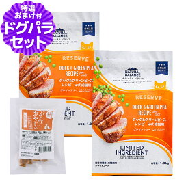 【2026年10月1日価格改定】ナチュラルバランス LID グレインフリー 猫用 ダック&グリーンピース 1.8kg×2袋＋国産たじま鶏ジャーキー(小サイズ) NATURAL BALANCE キャットフード 猫 ドライ 穀物不使用