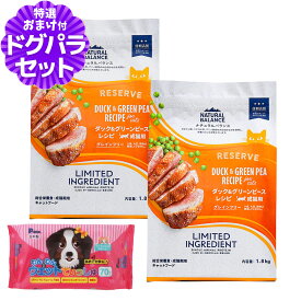ナチュラルバランス LID グレインフリー 猫用 ダック&グリーンピース 1.8kg×2袋＋わんわんウエットてぃっしゅ 1個 NATURAL BALANCE キャットフード 猫 ドライ 穀物不使用