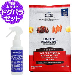 【2026年10月1日価格改定】ナチュラルバランス LID グレインフリー 成犬用 スイートポテト&バイソン 5kg+ph13.2強アルカリ電解水100ml NATURAL BALANCE ドッグフード 犬 ドライ 穀物不使用