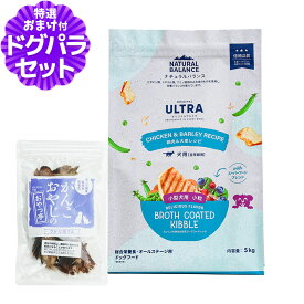 ナチュラルバランス オリジナルウルトラ 犬用 全年齢用 鶏肉&大麦 小粒 5kg+お試し国産お魚おやつ 約20g NATURAL BALANCE ドッグフード 犬 ドライ