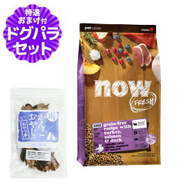 ナウ フレッシュ グレインフリー シニアキャット＆ウェイトマネジメント7.25kg+お試し国産お魚おやつ 約20g