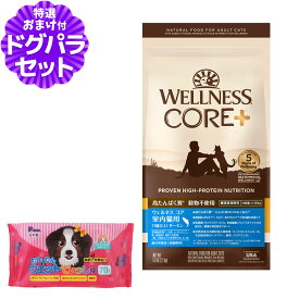 【リニューアル変更済】ウェルネス コア 高たんぱく質・穀物不使用 室内猫用 (1歳以上) サーモン2.26kg +わんわんウエットてぃっしゅ 1個 猫 キャット 成猫 ねこ 室内猫 乳酸菌 穀物不使用 グレインフリー