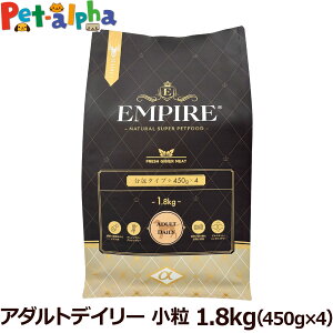 ypbP[WύXρzGpCA EMPIRE A_gfC[  1.8kg (450g×4)hbOt[h WrG  OCt[ Oet[  o[ AM[ `Lt[ 