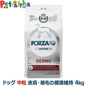 フォルツァ10 FORZA10 デルモアクティブ ミディアム 中粒 4.0kg 犬 フォルツァ10 皮膚被毛の健康維持 食事療法食 皮膚 被毛 アクティブライン アダルト 成犬 フォルツァディエチ
