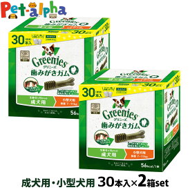 グリニーズ プラス 成犬用 小型犬用 7-11kg 30P×2個セット