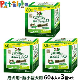 グリニーズ プラス 成犬用 超小型犬用 2-7kg 60P×3個セット