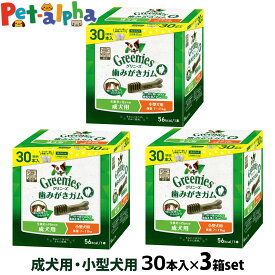グリニーズ プラス 成犬用 小型犬用 7-11kg 30P×3個セット