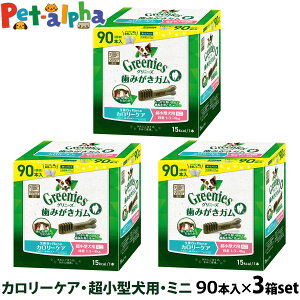 �O���j�[�Y �v���X �J�����[�P�A �����^���p �~�j 1.3-4kg 90P×3�Z�b�g