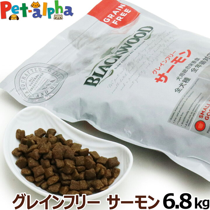 楽天市場 ブラックウッド グレインフリー サーモンミール フィールドピー 6 8kg お取り寄せ ドッグフード ドックフード ペット フード フード パピー 仔犬 子犬 幼犬用 シニア 高齢犬 犬用食品 ドッグフード Blackwood ペットアルファー楽天市場店