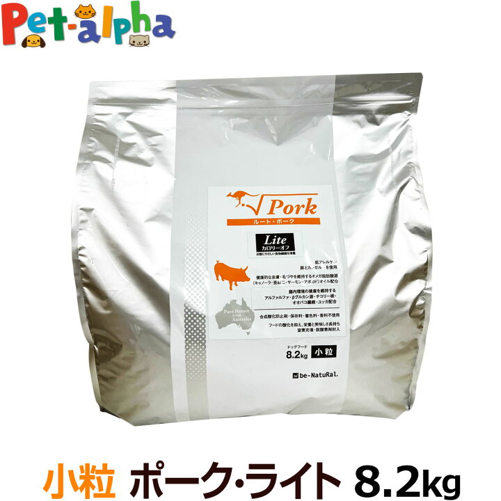 楽天市場】ビィナチュラル ルート ポーク ライト 小粒 8.2kg(ビー 