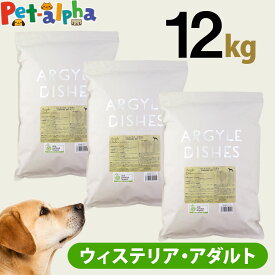 【順次パッケージ変更】アーガイルディッシュ ドッグフード ウィステリアアダルト 12kg（4kg×3）(通常2-8ヶ月の賞味期限で出荷)【専用ダンボール箱でのお届け】 オーガニック認定 成犬 ドッグ ドッグフード ドライ
