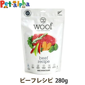 WOOF ワフ ビーフ 280g 犬 ドッグフード 牛 フリーズドライ グルテン グレインフリー