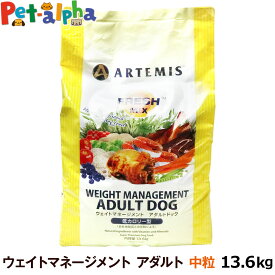 アーテミス フレッシュミックス ウエイトマネージメント アダルトドッグ 13.6kg ドッグフード ダイエット 体重管理 体重コントロール 成犬 犬