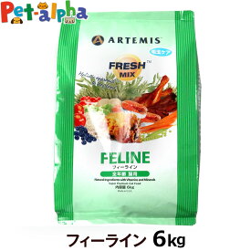 アーテミス フレッシュミックス フィーライン6kg (キャット フード キャットフード ペット 猫 用品 ネコ ご飯 ごはん ペットフード ねこ 食事 猫用 ペットグッズ 総合栄養食 ドライ)