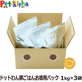 ドットわん 豚ごはん お徳用パック 3kg【通常2-5ヶ月の賞味期限で出荷】犬 ドッグフード ドック 無添加 国産 子犬 成犬 高齢犬 パピー アダルト シニア