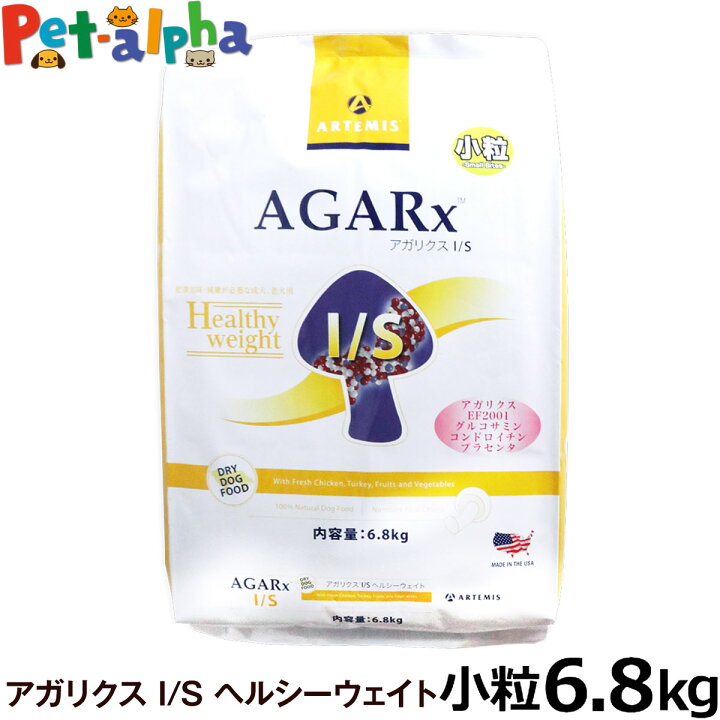 楽天市場 22年4月21日価格改定 アーテミス アガリクスi S ヘルシーウエイト 小粒 6 8kg ドッグフード ドックフード ペット フード おすすめ 犬アガリクス ペットアルファー楽天市場店