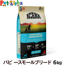 アカナ パピースモールブリードレシピ 6kg ドックフード パピー 小粒 小型犬 犬