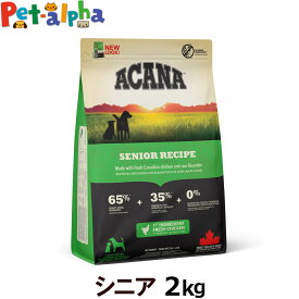 アカナ シニアドッグレシピ 2kg ドックフード シニア 高齢犬 犬