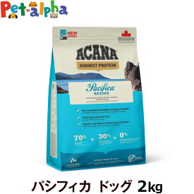 アカナ パシフィカドッグレシピ 2kg (ドックフード acana ドックフード ドライ 食事 犬 フード 穀物不使用 グレインフリー ドッグフード)