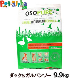 アーテミス オソピュア グレインフリー ダック＆ガルバンゾー 9.9kg ドッグ ドック 犬 ペット 幼犬 仔犬 パピー 子犬 成犬 アダルト 高齢犬 シニア 老犬 穀物不使用