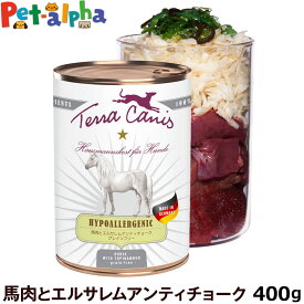 【順次レシピ・成分変更】テラカニス ハイポアレルジェニック 馬肉缶 400g
