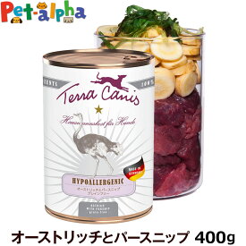 【順次レシピ・成分変更】テラカニス ハイポアレルジェニック オーストリッチ肉缶 400g