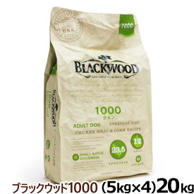 ブラックウッド 1000 20kg（分包4袋入） 犬 ドッグフード Blackwood チキン 鶏 中粒 成犬 アダルト 老犬 老齢 高齢 シニア ドックフード ペット フード ドライ 低温調理法 消化器 体臭 筋肉 皮膚 被毛