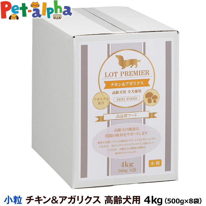 楽天市場 順次パッケージ変更 ロットプレミア チキン アガリクス 高齢犬用 小粒 4kg ペットアルファー楽天市場店
