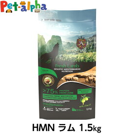 【原産国フランスへ変更済み】アンブロシア HMN ラム 1.5kg ドッグフード 犬 成犬 ホリスティック シングルプロテイン グレインフリー ラム プロバイオティクス