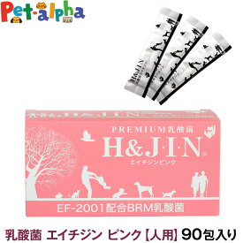 【JIN500円引きクーポン】Premium乳酸菌H＆JIN（人用90包）