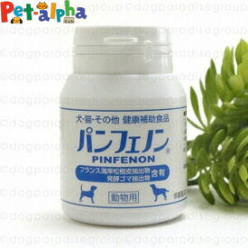 スケアクロウ パンフェノン 120粒(サプリ 犬 猫 ペット サプリメント ドッグ キャット さぷり ドック 栄養 健康 補助食品 ペット用 犬猫用 ペットサプリ 犬サプリ)