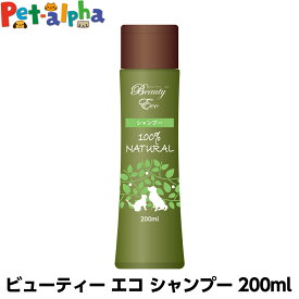 ビューティーエコ シャンプー 200ml 犬 シャンプー 犬用 お手入れ ドッグ ペット 純植物性 ハーブ やさしい